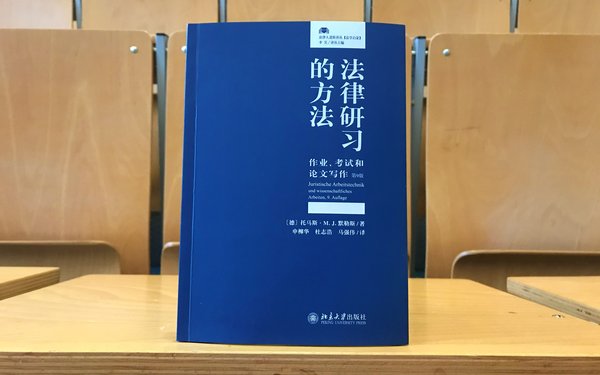 Chinesische Arbeitstechnik (2)