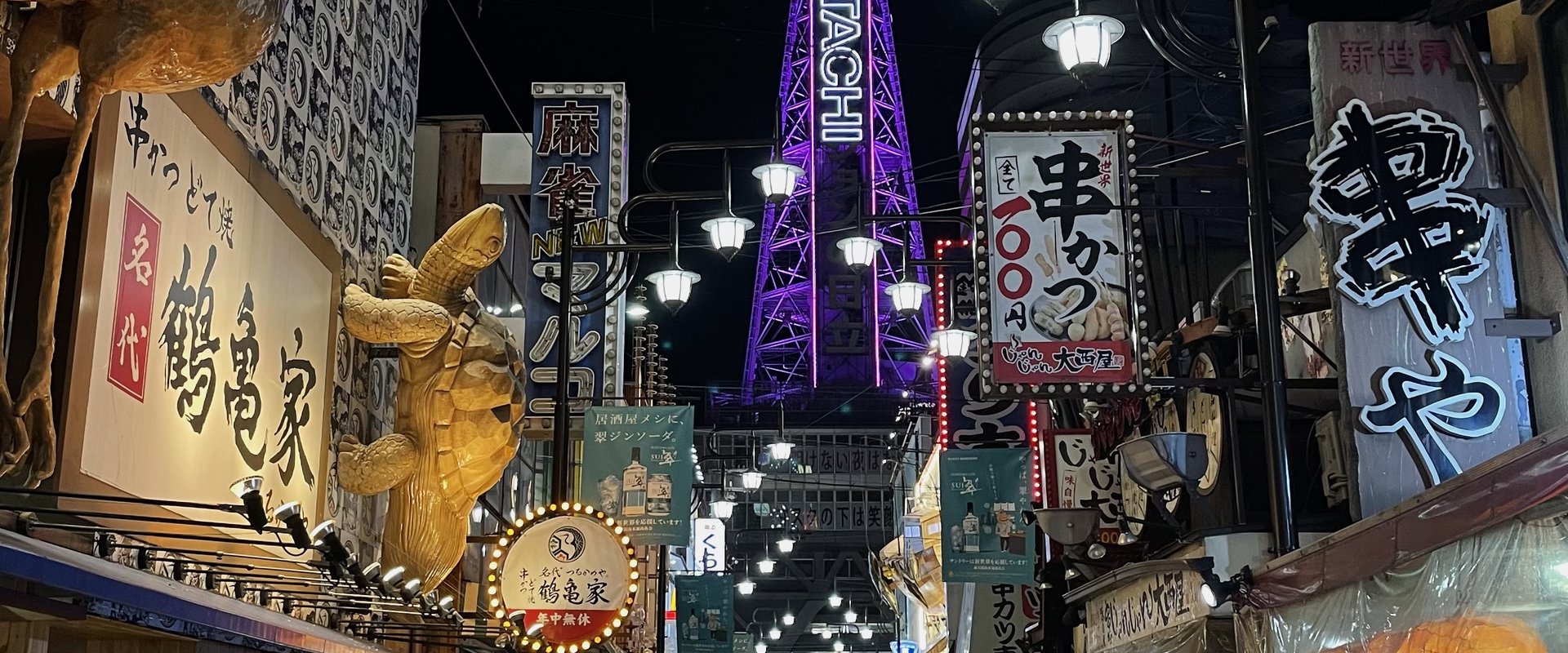 Straße in Osaka in der Nacht