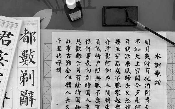 Chinesische Schriftzeichen und Pinsel