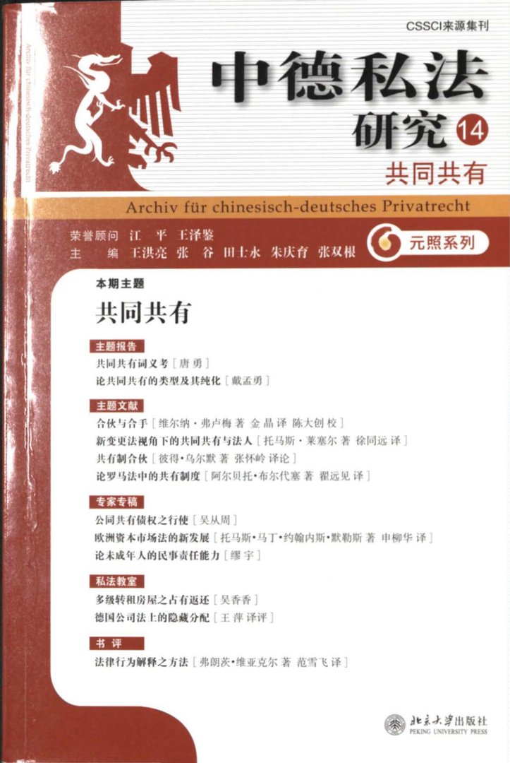 欧洲资本市场法的新发展– 从《第二次金融工具市场指令》